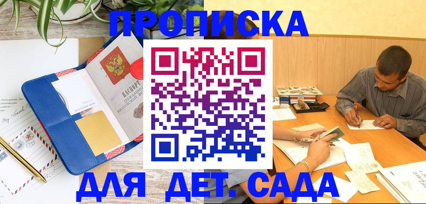 прописка для военкомата в Нытве