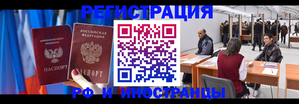 прописка иностранных граждан в Нытве